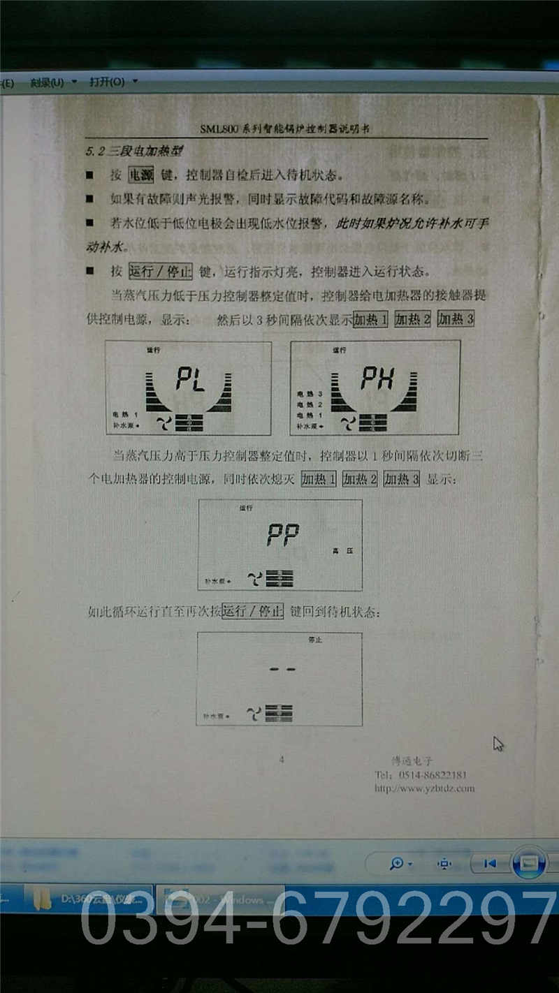 两吨燃油燃气锅炉